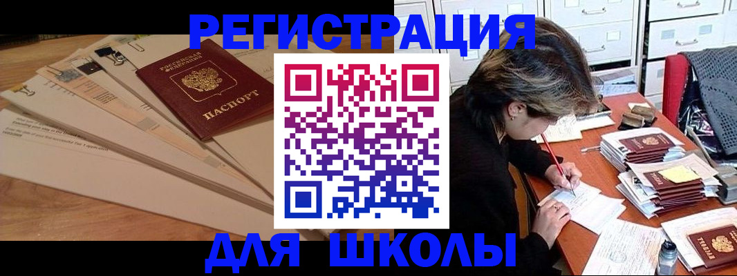 прописка 2025 в Эртили