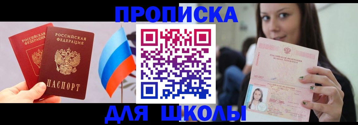 прописка гарантия в Эртили