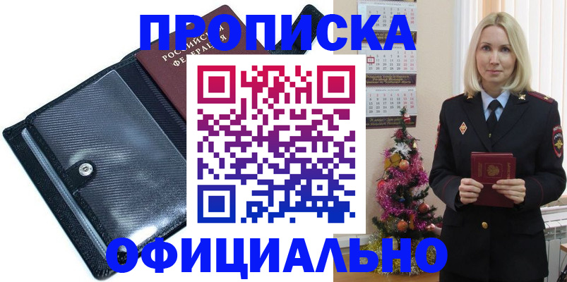пропишу в квартире в Эртили